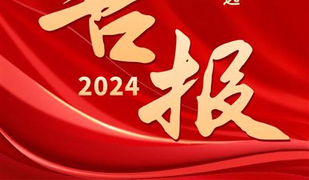 喜報(bào)|潤錦城(chéng)公司榮獲“金(jīn)鑰匙”中國(guó)服務示範企業(yè)稱号