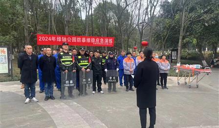 興城(chéng)公園項目開(kāi)展防暴維穩應急演練