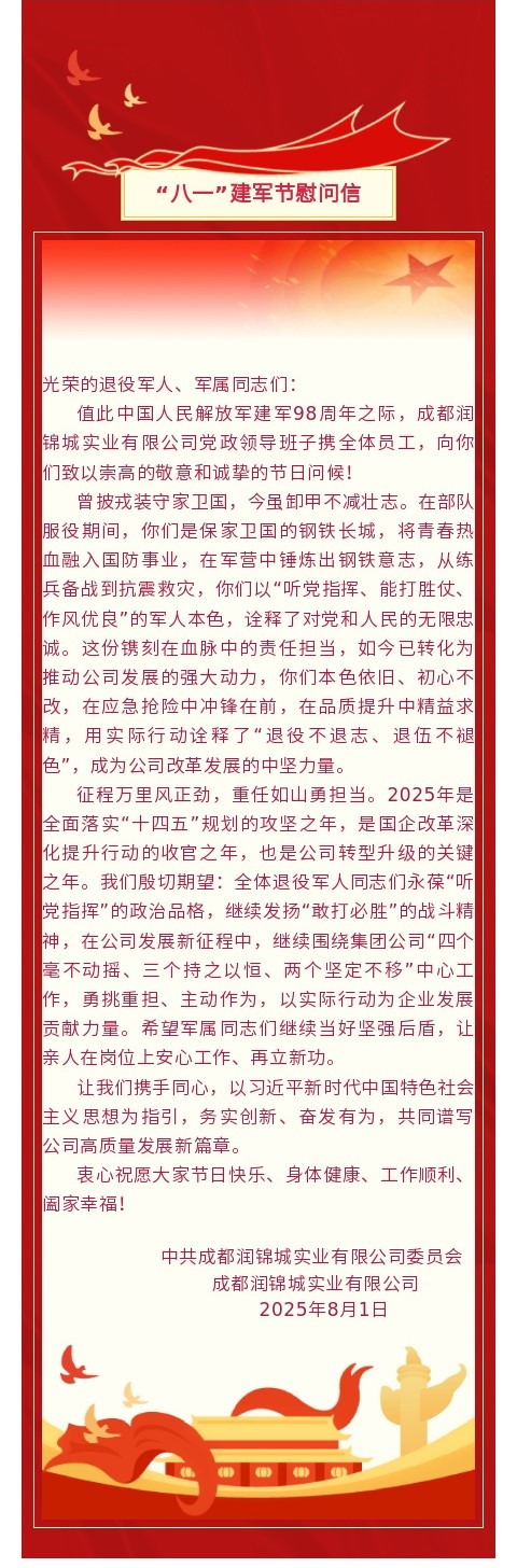 135editor_08011652_688c8032343d120250801165202 22